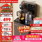 奥克斯（AUX）家用知温系列茶吧机多功能智能遥控大屏双显自动控温下置水桶立式饮水机烧水壶 知温系列丨富锶矿化丨全水路抑菌丨底部上水 制冷制热型