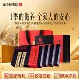 东阿阿胶速溶粉小金条3g*30袋*4盒 阿胶粉礼盒礼品送妈妈礼物长辈营养品