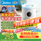 美的（Midea）【AI智能语音】无雾空气加湿器抗菌家用卧室落地静音母婴幼儿空调风扇清凉伴侣生日礼物SZY-W40S
