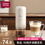 CLITON电动咖啡磨豆机外调档咖啡豆研磨机便携手冲手磨咖啡机自动磨粉机