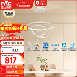 雷士（NVC）餐吊灯现代简约吧台灯北欧吊灯85瓦白色智能全光谱WHDD85F/G-04 