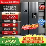 达米尼（Damiele）饮水机水吧冰箱602双开门冰箱风冷无霜家用制冰冰箱对开门冰箱一级变频冰箱 D602蔷薇蓝