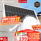 雷士（NVC）太阳能户外照明灯庭院灯路灯户外灯高亮遥控光控1110lm+照约55㎡