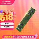 金士顿（Kingston）内存条DDR4台式机电脑3200内存条 Beast野兽系列 骇客神条 台式D4 3200频8G严选颗粒 经典普条