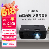 宏碁（acer）DX608r 投影仪 投影机 投影仪办公 会议教学培训（XGA 4200流明 0.55