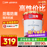 立邦乳胶漆内墙漆京雅居净味120防潮易擦洗无添加室内漆18L/约25kg