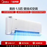 美的（Midea）1.5匹 挂机 星睿语音款 新一级能效 舒适风感 星速冷暖 壁挂式空调KFR-35GW/FW1 