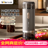 小熊（Bear）磨豆机 咖啡豆研磨机 电动料理机 家用磨粉机 粉碎机 MDJ-F12H3【价保618】