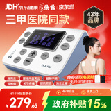 仙鹤中频脉冲电治疗仪医用同款激光理疗仪颈椎按摩腰椎多功能Y60送礼