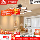 雷士（NVC）北欧轻奢氛围感吊灯客厅吊灯餐厅吊灯中山灯具卧室灯饰全屋套餐 星月梦 10头 80瓦LED  客厅灯