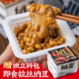 云山半即食日式纳豆55.7g*3国产拉丝大粒纳豆凉菜含独立料包