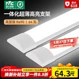 雷士（NVC）led长条灯管一体化高显色灯条仓库厂房 1.2米 64瓦【白光/6500K】