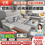 中派现代可拆洗布艺沙发实木框架客厅沙发组合智能充电蓝牙音响补贴 单人位智能版 绒布海绵版