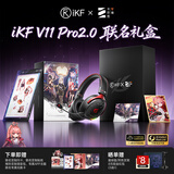 iKF V11 Pro2.0【卡厄思梦境联名礼盒】四模游戏耳机头戴式无线FPS7.1声场三角洲吃鸡FPS专用  黑红色
