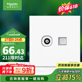 施耐德 电视+超五类电脑插座 86型TV+网络插座面板 皓呈系列 奶油白色