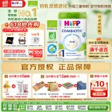 喜宝（HiPP）白金版 初乳益生菌FLM+欧盟有机GOS 婴儿配方奶粉1段800g