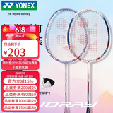 尤尼克斯（YONEX）羽毛球拍对拍碳素中杆锐速训练NR7I藏青/薰衣草已穿线附球+手胶