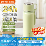 苏泊尔（SUPOR） 保温杯316L不锈钢大容量水杯学生保温杯男女士车载户外便携杯子 嫩芽绿【把手款】520ML