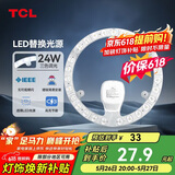 TCL照明 吸顶灯灯芯LED灯盘磁吸式改造灯板圆形光源模组24W/三色调光