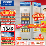 星星（XINGX）316L立式玻璃门单门展示柜银灰色饮料陈列柜商用冷藏保鲜一级能效冰箱 LSC-316C 以旧换新价保618