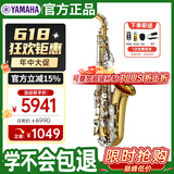 雅马哈（YAMAHA）萨克斯YAS-26降E中音萨克斯风儿童成人初学者考级专业演奏