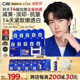 C咖【王一博同款】美白小罐膜*10补水抗皱紧致面霜淡斑涂抹面膜礼物