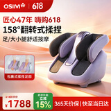 傲胜（OSIM）足疗机腿乐 智能足部按摩仪腿部推拿温热按摩脚机 OS-393S紫色 父亲节礼物实用