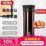 膳魔师（THERMOS）保温杯470ml高真空不锈钢办公家用带茶漏水杯CMK-501 CBW