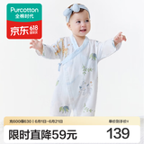 全棉时代纯棉新生婴儿抗菌纱布连体衣服新款防蚊宝宝春夏满月服和袍59码 【四季长袖】云中游乐园 59cm （0-3个月）
