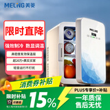美菱（MeiLing）车载冰箱 10L迷你小冰箱学生宿舍办公室母乳冷暖箱户外家居用品