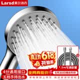 莱尔诗丹（Larsd）增压花洒淋浴喷头套装 洗澡手持花洒头 喷头+软管两件套LD3572