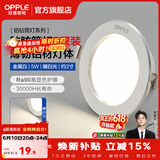 欧普照明（OPPLE）3只装三档调色led全铝筒灯超薄筒灯客厅吊顶天花灯过道嵌入式洞灯 【高显防眩-铝材】5W/暖白光/白【3只】