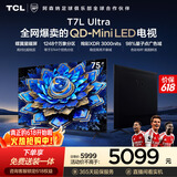 TCL电视【价保618】 75T7L Ultra 75英寸 QD-Mini LED 蝶翼星曜屏 万象分区 绚彩XDR   T7L