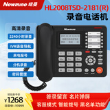 纽曼（Newmine）Newmine HL2008TSD-2181(R)高清录音电话 商务办公家用固定座机 智能拔号2240小时录音 录音加密