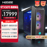 神舟（HASEE）战神P7R9电竞游戏台式电脑主机(锐龙9850X3D 32G DDR5 1TB RTX5070 12G 水冷)