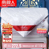 南极人 桑蚕丝被子5斤200*230cm 手工被芯贡缎提花冬被子