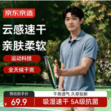 京东京造夏季运动短袖男士t恤polo衫男跑步健身户外速干衣服 雾霾蓝3.0 M