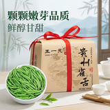 王一元茶叶绿茶明前绿茶贵州雀舌袋装200g自饮特级2026新茶自饮送人送礼