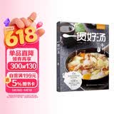 萨巴厨房：一煲好汤骨 汤肉汤河海鲜汤 快手生滚汤下饭汤菜养生汤