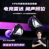 KZ【YOLO专属】Axas战斧 入耳式有线电竞游戏耳机FPS三角洲FPS游戏适用于苹果华为可开发票 黑色带麦【声卡版C口】