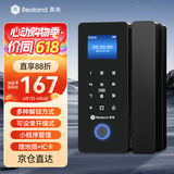 真地玻璃门指纹锁门禁智能电子密码锁办公室玻璃门锁免开孔免布线蓝牙小程序考勤锁 ZD-108