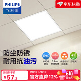 飞利浦（PHILIPS）LED集成吊顶灯石膏厨房灯厨卫面板灯嵌入式平板铝扣板灯浴室灯 【IP40铝材】18w中光300x300【京仓直发】 LED集成吊顶灯/浴霸