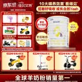 佳贝艾特（Kabrita）全球羊奶粉销量第1 悦白配方羊奶粉 2段月婴儿适用400克荷兰进口