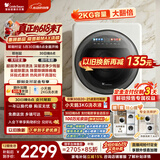 小天鹅（LittleSwan）【价保618】极地舱Max 内衣洗衣机 小型全自动家用 2KG迷你洗烘一体 TND20VDIW2E 儿童 以旧换新
