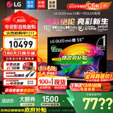 LGC6电视42/48/55/65/77/83英寸OLED超高清4K全面屏高刷显示器VRR165Hz 低延迟C5升级旗舰机26年新品 55英寸 2026年新品 OLED55C6PCA