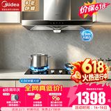 美的（Midea）欧式抽油烟机家用烟灶套装19风量大吸力油烟机燃气灶套装脱排油烟机灶具套装顶吸式油烟机T33A 天然气【烟灶两件套】搭配4.5KW猛火灶 厨房家电