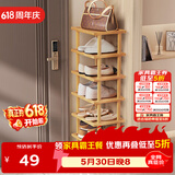 安尔雅楠竹简易鞋架门口宿舍竹子多功能鞋架子多层鞋柜家用收纳 7层