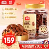 沃隆碧根果仁1000g量贩罐装半片整仁干果炒货长寿果仁办公室即食零食