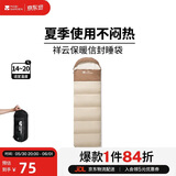 牧高笛（MOBIGARDEN）睡袋 户外露营可拼接单人保暖睡袋祥云1.0 EX19562001 浅沙色/右