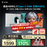KTC27英寸4K 160Hz双模320Hz满血HDMI2.1显示屏Type-c 90w办公HiDPI逐台校色电脑显示器 非凡P6